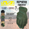 Перчатки MECHANIX FASTFIT OD Green, р.M FFTAB-60-009